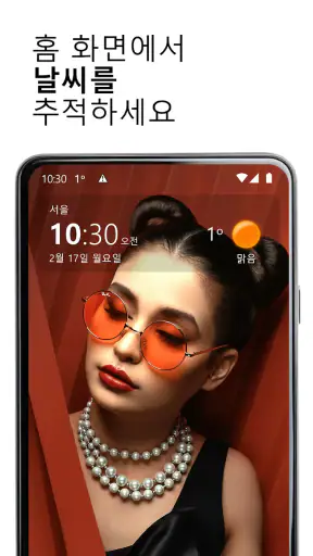 투명 시계 및 날씨 screenshot 1