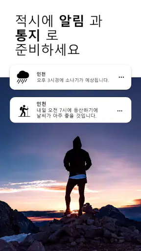 투명 시계 및 날씨 screenshot 2
