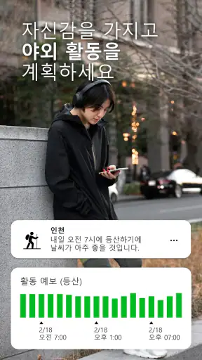 투명 시계 및 날씨 screenshot 5