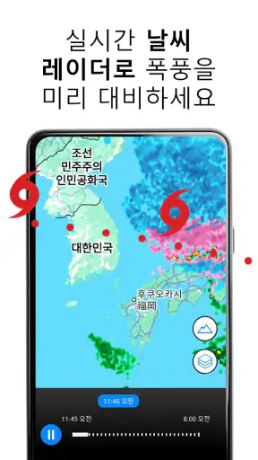 투명 시계 및 날씨 screenshot 6