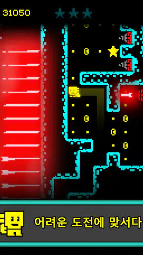 Tomb of the Mask: 픽셀 미로 screenshot 12