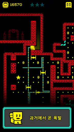 Tomb of the Mask: 픽셀 미로 screenshot 8
