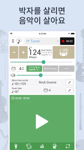 튜너 & 메트로놈 screenshot 10
