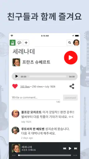 튜너 & 메트로놈 screenshot 8