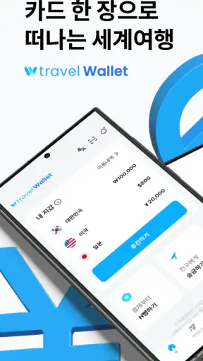 트래블월렛 – travel Pay screenshot 1