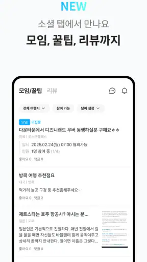 트래블월렛 – travel Pay screenshot 4
