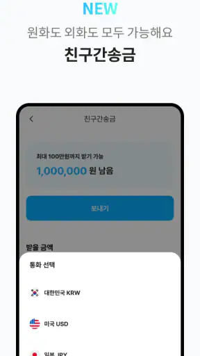 트래블월렛 – travel Pay screenshot 5