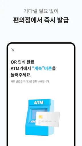 트래블월렛 – travel Pay screenshot 8