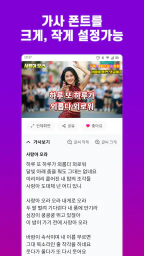 트로트 노래모음 - 트로트 7080 관광버스 메들리 screenshot 4