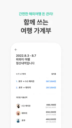 트리플 - 항공·호텔 최저가 예약, 여행계획 screenshot 6