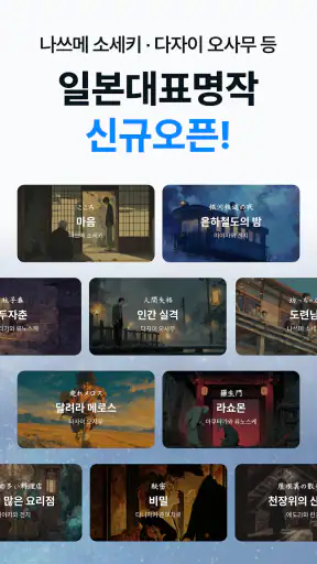 틈틈북 - 바쁜 당신을 위한 잠금화면 요약 독서앱+알람 screenshot 5
