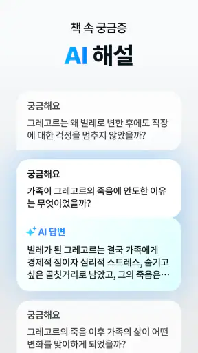 틈틈북 - 바쁜 당신을 위한 잠금화면 요약 독서앱+알람 screenshot 6