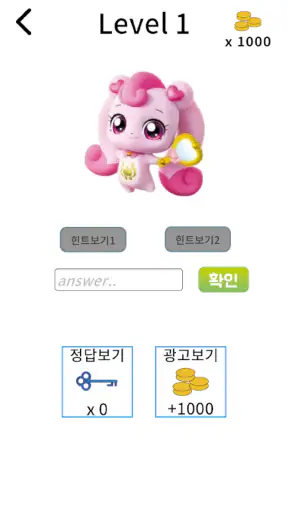 티니핑 퀴즈 screenshot 1