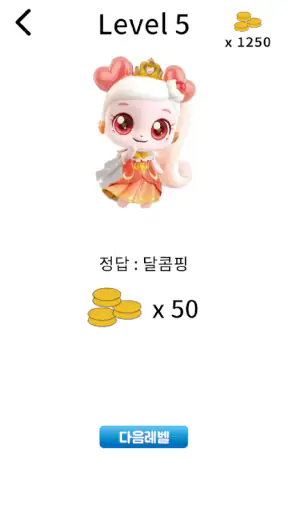 티니핑 퀴즈 screenshot 7