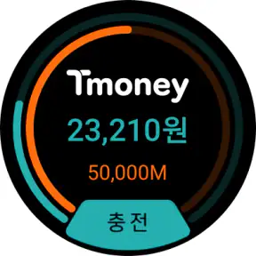 티머니 갤럭시워치 screenshot 7