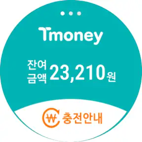 티머니 갤럭시워치 screenshot 8
