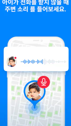 Find my kids: 가족 위치 추적 screenshot 2
