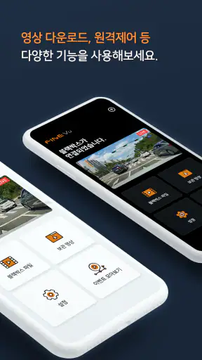 파인뷰 Wi-Fi screenshot 2
