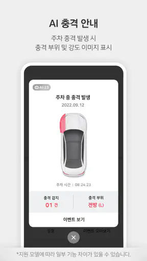 파인뷰 Wi-Fi screenshot 3