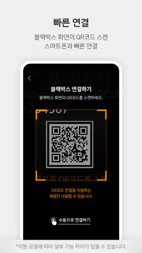 파인뷰 Wi-Fi screenshot 4