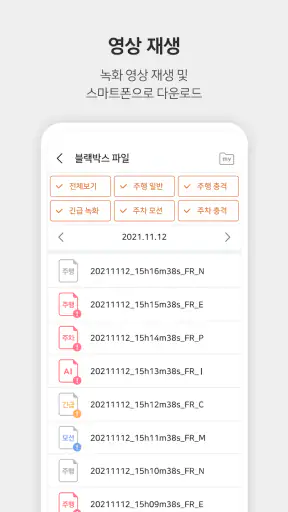 파인뷰 Wi-Fi screenshot 5