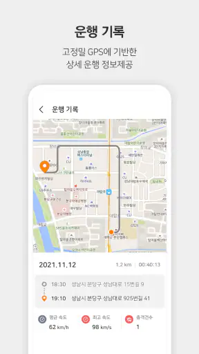 파인뷰 Wi-Fi screenshot 6