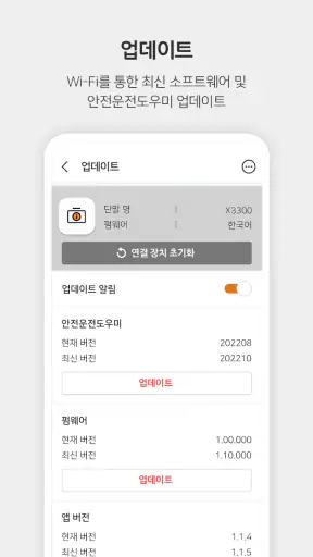 파인뷰 Wi-Fi screenshot 7