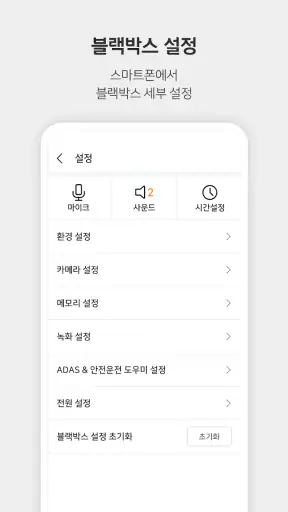 파인뷰 Wi-Fi screenshot 8