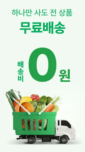 팔도감 - 4060 제철먹거리 장보기앱 screenshot 3