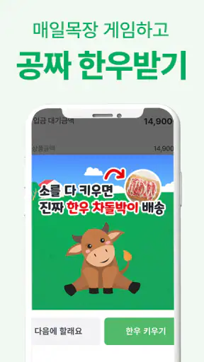 팔도감 - 4060 제철먹거리 장보기앱 screenshot 6