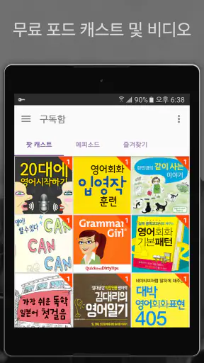 팟 캐스트 라디오 음악 - Castbox screenshot 12