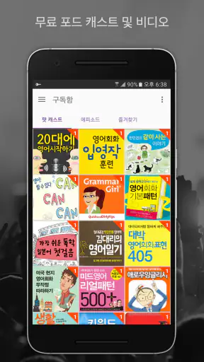 팟 캐스트 라디오 음악 - Castbox screenshot 2