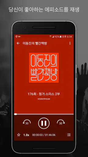 팟 캐스트 라디오 음악 - Castbox screenshot 4