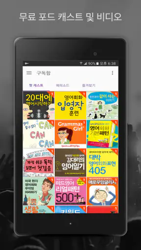 팟 캐스트 라디오 음악 - Castbox screenshot 7