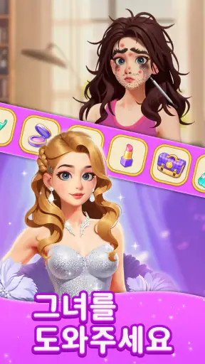 패션 병합（Merge Fashion）: 로맨스 스토리 screenshot 4