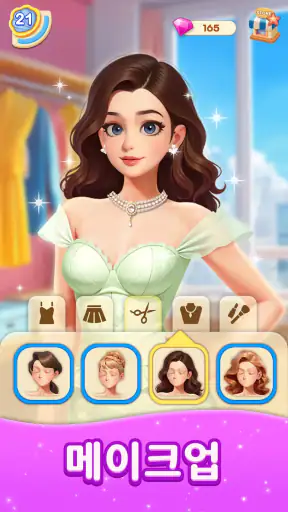 패션 병합（Merge Fashion）: 로맨스 스토리 screenshot 7