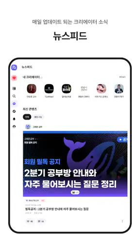 팬딩 screenshot 11