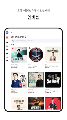 팬딩 screenshot 12