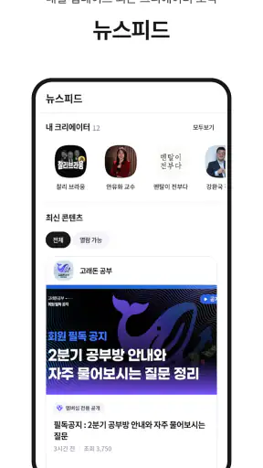 팬딩 screenshot 3
