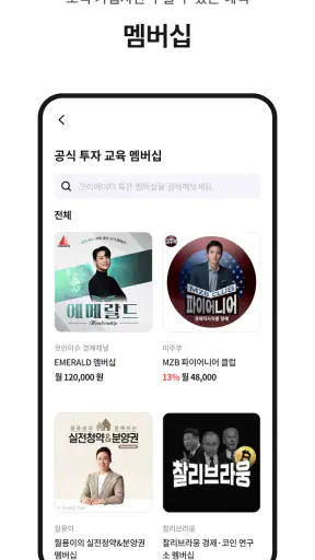 팬딩 screenshot 4