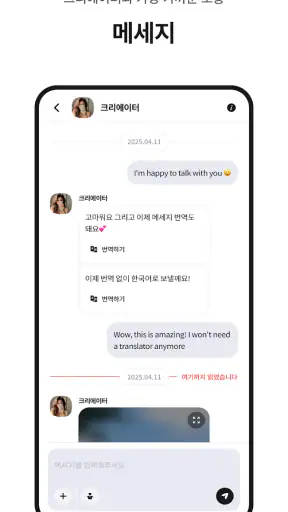 팬딩 screenshot 6