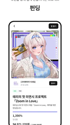 팬딩 screenshot 7