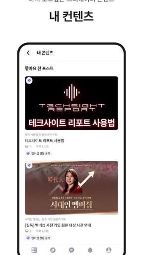팬딩 screenshot 8