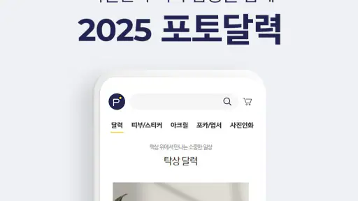 퍼블로그 사진인화 포토북 굿즈제작 스티커 포토카드 screenshot 3