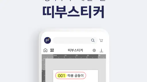 퍼블로그 사진인화 포토북 굿즈제작 스티커 포토카드 screenshot 5