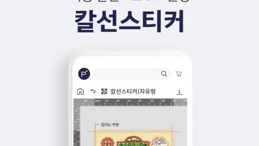 퍼블로그 사진인화 포토북 굿즈제작 스티커 포토카드 screenshot 6