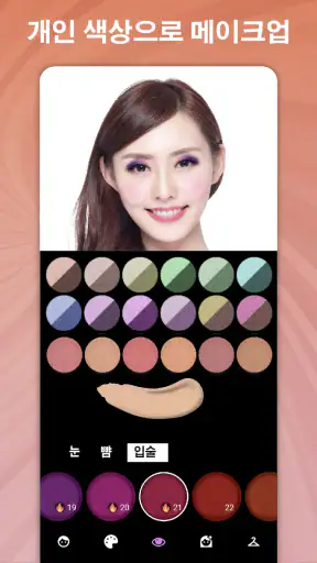 퍼스널컬러, 얼굴 진단, 색상 팔레트 Dressika screenshot 10