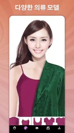 퍼스널컬러, 얼굴 진단, 색상 팔레트 Dressika screenshot 11