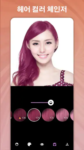 퍼스널컬러, 얼굴 진단, 색상 팔레트 Dressika screenshot 2