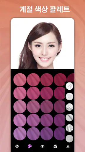 퍼스널컬러, 얼굴 진단, 색상 팔레트 Dressika screenshot 6